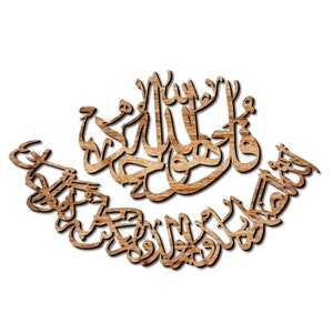 Arabic wall art calligraphy, laser cut file SVG, dxf, pdf, cdr and Ai. Arabic hat art. Custom size Basmala and Allah