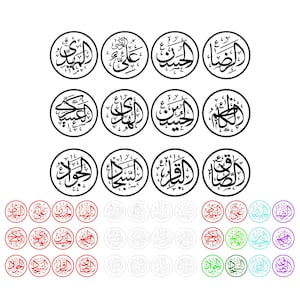 十二イマームの印刷可能なファイル（SVG、PDF、CDR） サイズ、カラーはカスタマイズ可能。12人のイマームのSVG。アラビア書道。アレヴィー派の十二イマームのSVG