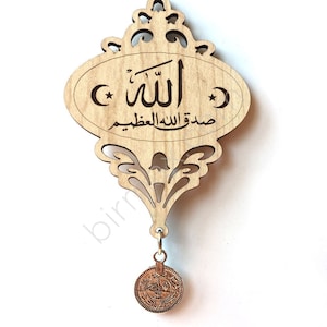 Allah arabische tekening lasergesneden. Projectplan lasergesneden. Directe download. Lasergesneden vectormodel. Vectorbestand voor lasersnijden.