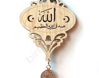 Allah arabic drawing laser cut.Laser cut project plan.Instant download. Laser cut vector model. Vector file for laser cutting.