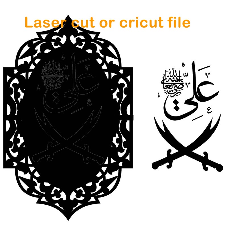 Pu&ograve; includere: File digitale in bianco e nero per taglio laser o Cricut con un design intricato di una spada e la calligrafia araba "Ali" in una cornice decorativa.