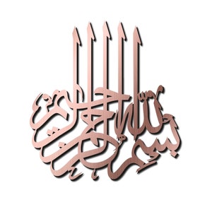 Arabic wall art calligraphy, laser cut file SVG, dxf, pdf, cdr and Ai. Arabic hat art. Custom size Basmala and Allah