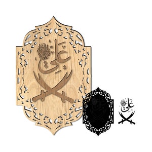Imam Ali bin Ebu Talib laser cut file SVG, pdf, Custom size, Custom color. Arabic calligraphy. Alevi Muslims Hz Ali, imam ali wall art svg