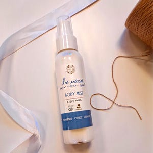 ジョーダンリバーボディミスト：フランキンセンス、サイプレス、ゼラニウム