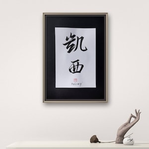 Custom Name Calligraphy - Handwritten Chinese Calligraphy A5 size
