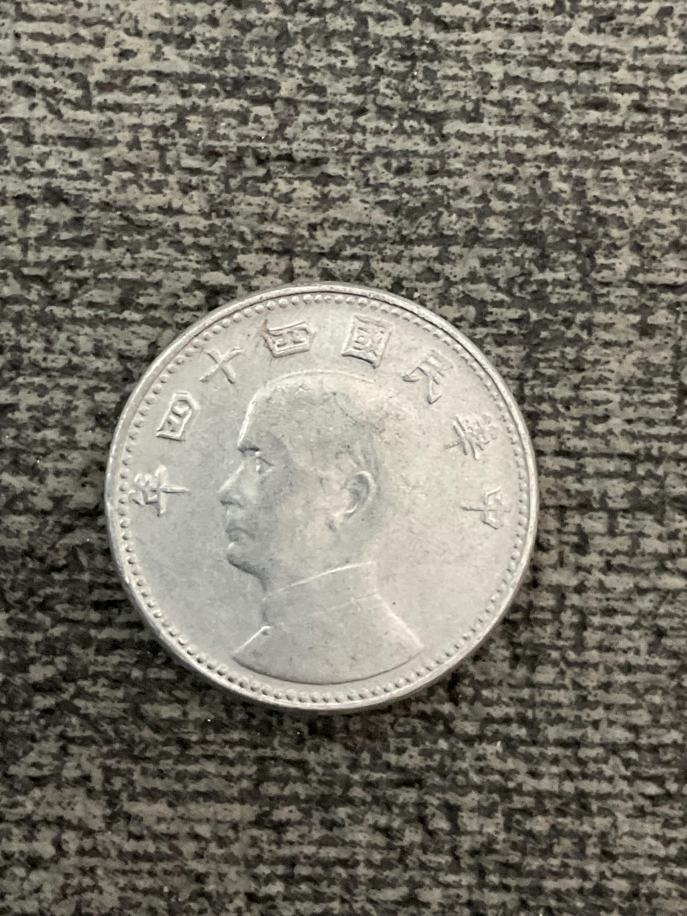 Rare China Coins - Etsy - Page 2