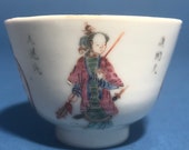 Antique Chinese Wu Shuang Pu Porcelain Tea Bowl or Cup Tonzghi period, 19th c