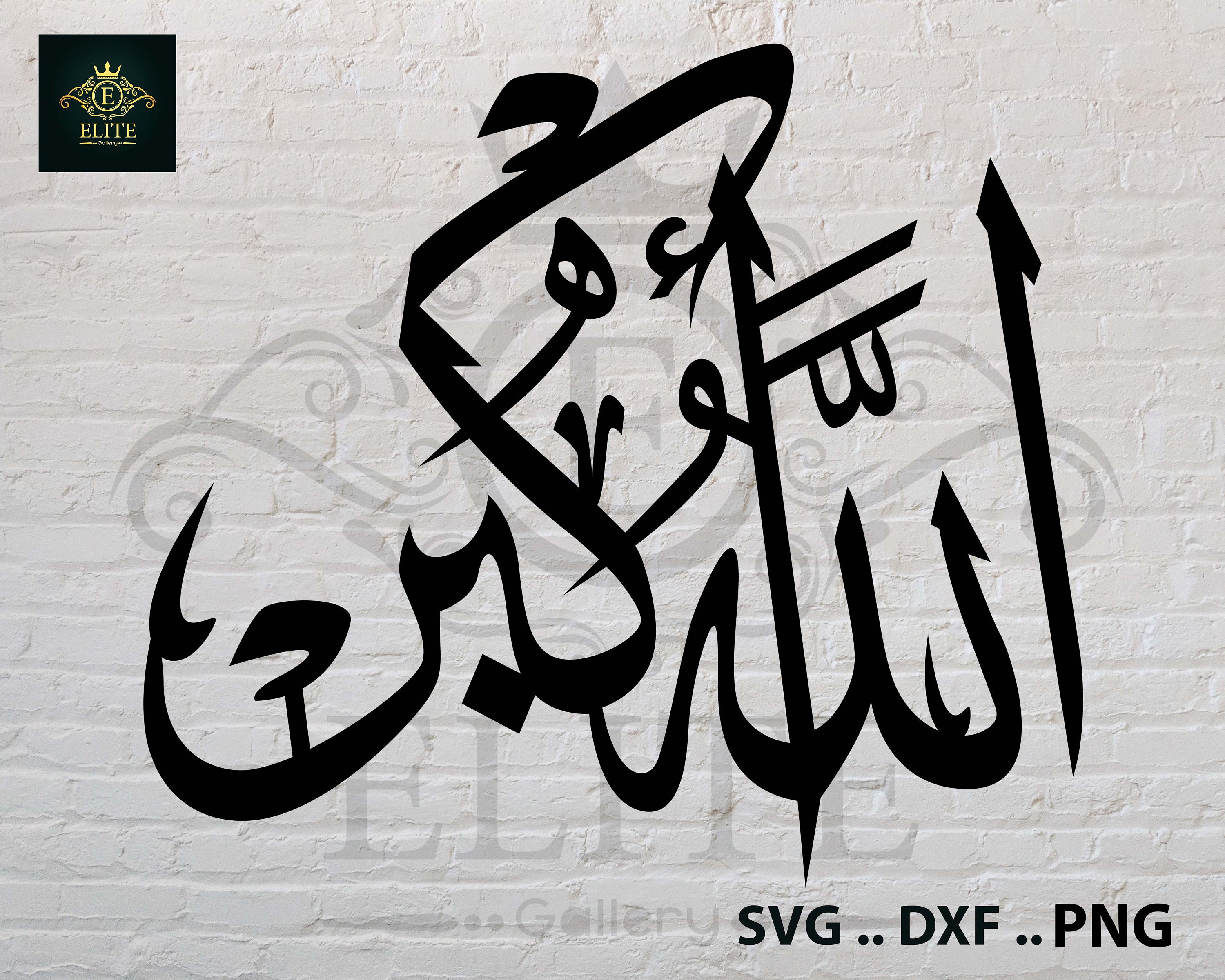Allahu Akbar Islamic Wall Art Islamic Wall Decor Arabic | Etsy