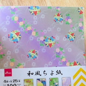 Japanese origami paper, japanese chiyogami paper, japanese patterned paper, beautiful origami paper, origami projects, art journal paper