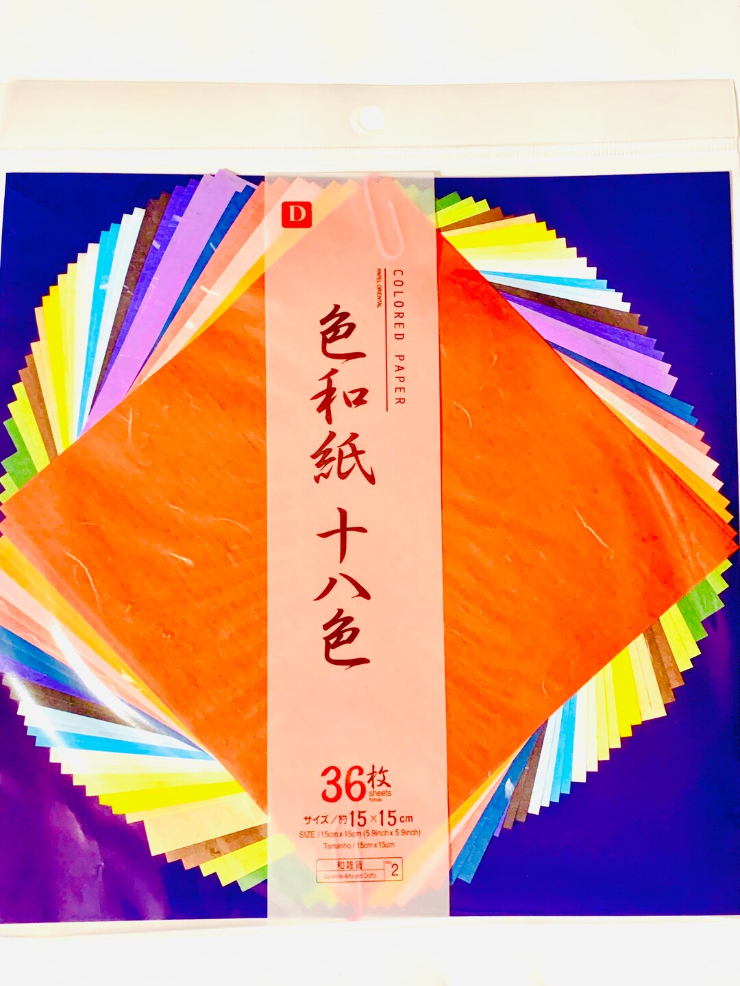 Colorful Origami Paper Pack, Origami Paper, Crafting Papers, Origami