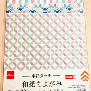 May include: A pack of origami paper featuring pastel geometric patterns. The pack contains 20 sheets, each 15cm x 15cm, with four different designs. Text on the packaging includes "DAISO", "Made in Japan", and Japanese characters.