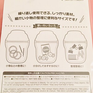 May include: A pack of five reusable zipper bags made of clear plastic. The bags are shown with various small items inside, such as cookies, paper clips, and hair ties. The packaging includes instructions for use in Japanese, English, and Portuguese. The bags are 4 inches by 6.7 inches (118mm x 170mm).