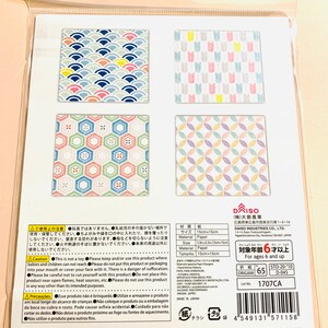 May include: A pack of origami paper featuring four distinct patterns. Each square measures 15cm x 15cm. The designs include waves, arrows, hexagons, and overlapping ovals in a variety of colours.