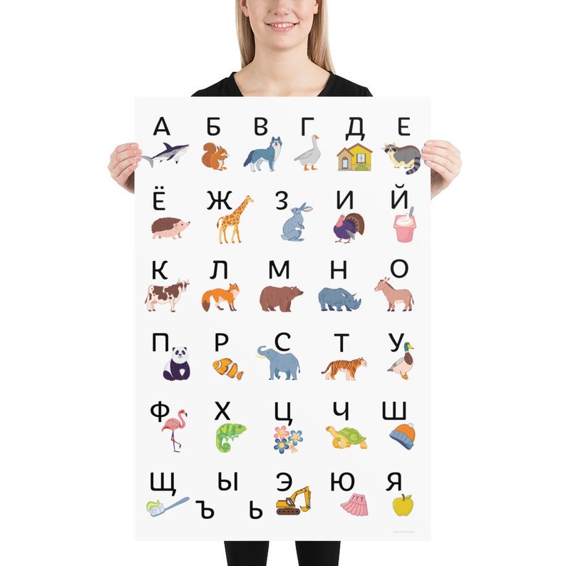 Russische alfabetposter Плакат Русская Азбука Vertical 36"x24"