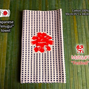 May include: A white cotton Japanese "Tenugui" towel with a blue polka dot pattern. The towel features a red Japanese character in the centre and the text "Matsuri" which means "Festival". The towel measures 90cm by 34cm.