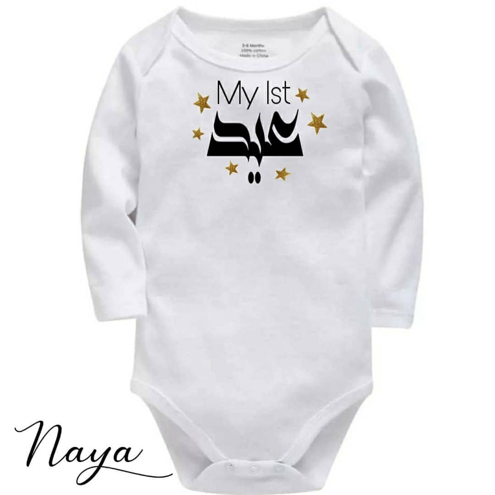 My First Ramadan/my First Eid Baby Bodysuit, Onesie, Grown Etsy