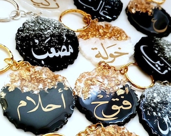 Arabic Personalised Resin Keyring