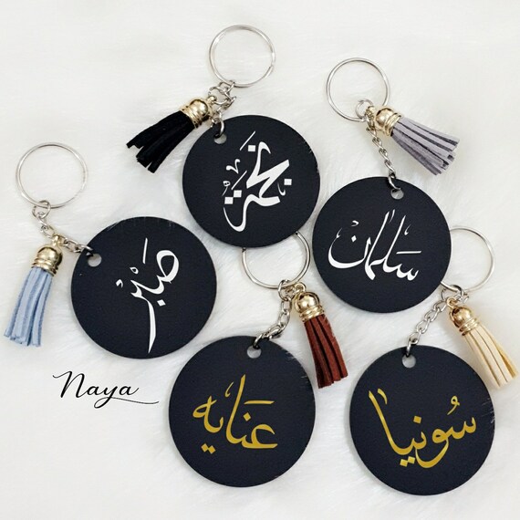 NayaaCreations Arabic Personalised Acrylic Keyring