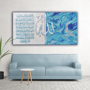 Ayatul Kursi Wandkunst - Abstrakte Islamische Dekor-Thuluth | Giclée Fine Art Druck