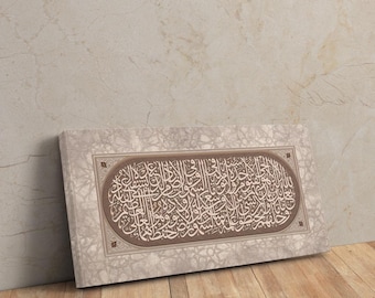 Ayatul Kursi Islamic Calligraphy Canvas, Neutral Beige Modern Wall Art