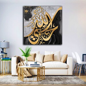 Hasbiyallah-Modern Unique Islamic Decor-Diwani-Giclée Fine Art Print