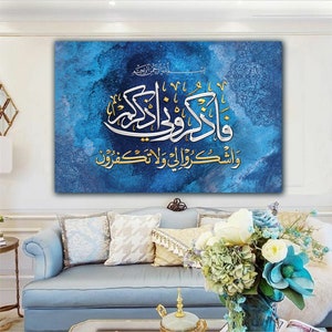 Fazkoruni Azkurkum-Abstract Islamic Wall Art-Thuluth Naskh-Giclée Fine Art Print