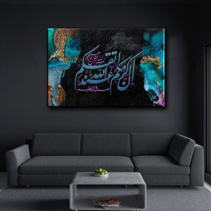Modern Islamic Decor-Taqwa-Nastaliq-Giclée Fine Art Print
