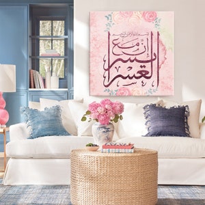 Islamic Fine Art-Inna ma&#39;al Usre Yusra-Digitally Painted-Thuluth-Giclée Fine Art Print