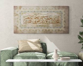 Islamic Wall Art-Hasbunallah-Thuluth-Giclée Fine Art Print
