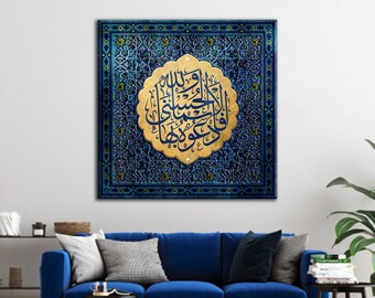 ISLAMIC WALL ART-Asmaullah-Thuluth-Giclée Fine Art Print