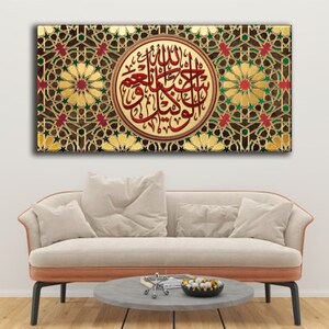 Hasbunallah-Traditional Islamic Home Decor-Thuluth-Giclée Fine Art Print