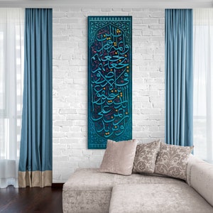 ISLAMIC WALL ART-Quran Art-Modern Islamic Decor-Thuluth-Giclée Fine Art Print
