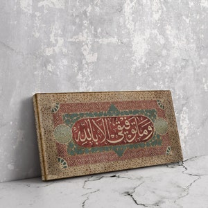 Thuluth Calligraphy Islamic Canvas Art: Traditional Muslim Home Decor