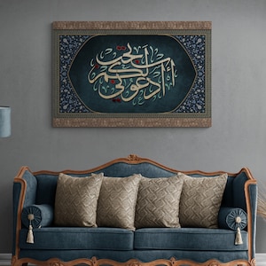 Modern Islamic Wall Art-Aduni astajib lakum-Thuluth-Giclée Fine Art Print