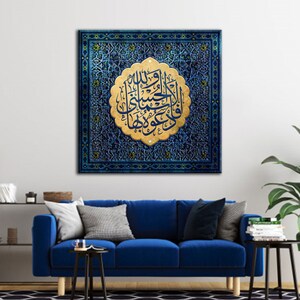 ISLAMIC WALL ART-Asmaullah-Thuluth-Giclée Fine Art Print