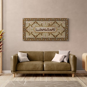 Islamische Wandkunst-Sura al Fath-Grunge Rustikale Kunst-Alte Arabische Kalligraphie Schrift-Giclée Fine Art Print