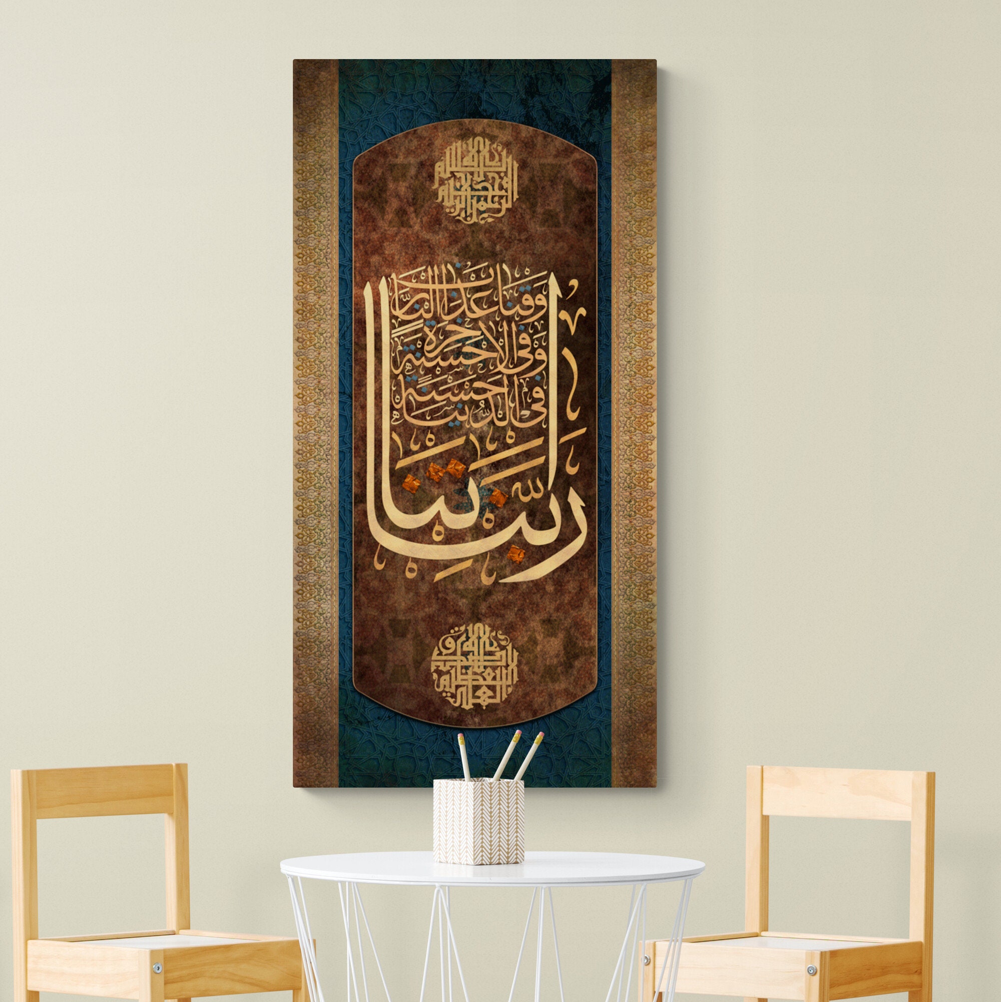 Rabbana Islamic Calligraphy Art Print: Giclée Fine Art Décor - Etsy