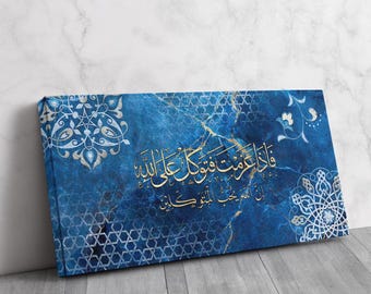 Tawakkul Islamic Canvas Print | Surah Imran Arabic Calligraphy | Royal Blue Gold Wall Art