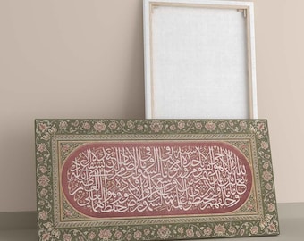 Ayatul Kursi Canvas Print: Rose Gold Islamic Calligraphy Home Decor