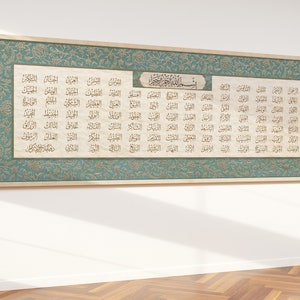 Islamic Wall Art: 99 Names of Allah (Asmaul Husna) in Arabic Calligraphy - Ramadan 2024 Decor (matches your title)
