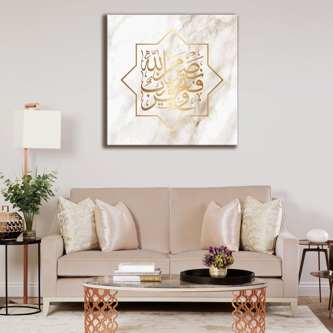 Qareeb-modern Fine Print Art Fathun Home Wa Norway Islamic Nasrun Decor-giclée Allah Etsy Min -