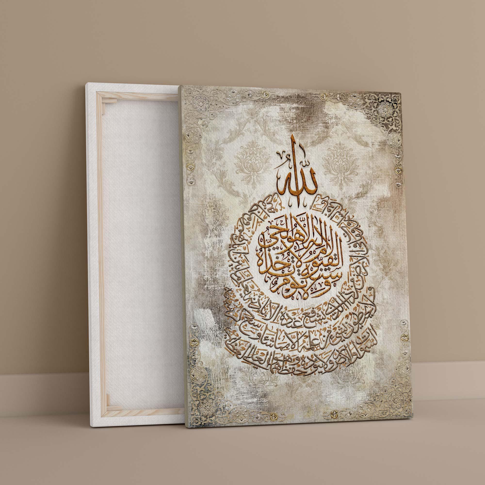Ayatul Kursi Islamic Wall Art | Rustic Vintage Arabic Calligraphy | Modern Muslim Decor