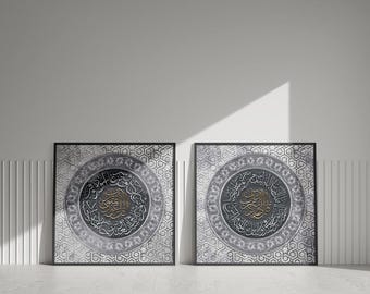 Surah Nas Falaq Islamic Wall Art Set, Modern Quran Calligraphy Canvas