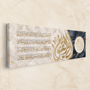 Toile d'art Ayatul Kursi : calligraphie de Thuluth et Diwani, décoration d'intérieur islamique