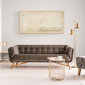 Art islamique moderne - Calligraphie arabe hasbunallah - Impression d'art mural musulman minimaliste sur toile