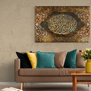 Islamic Wall Art-Surah al Fatihah-Diwani Jali-Giclée Fine Art Print