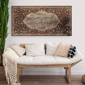 May include: A brown wooden canvas print with intricate floral patterns and Arabic calligraphy in a white oval frame. The print has a distressed, vintage look.