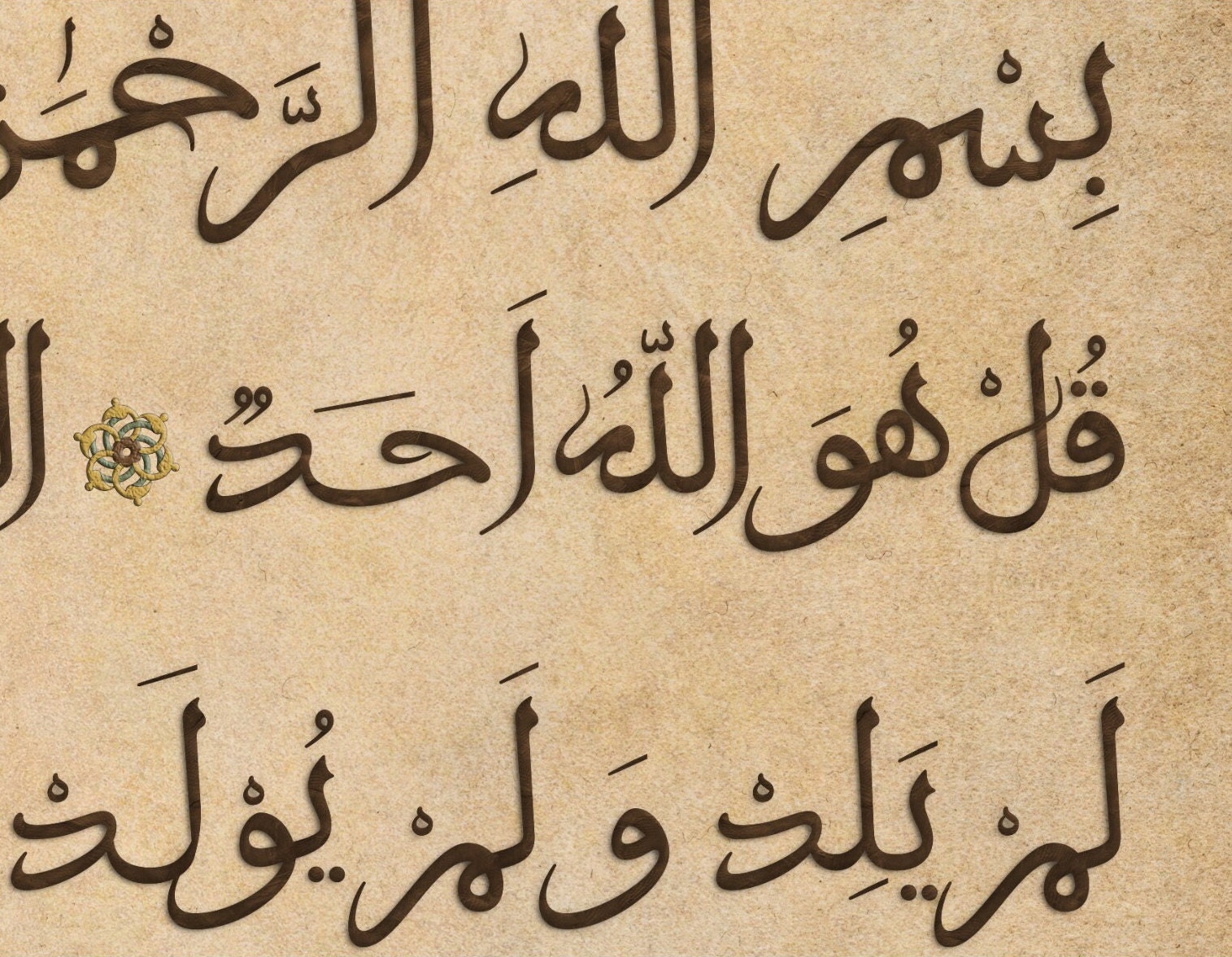 3 Qul Surahs-nas-falaq-ikhlas-vintage ISLAMIC Art-framed Poster and ...