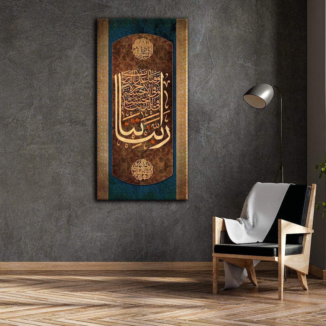 Rabbana Islamic Calligraphy Art Print: Giclée Fine Art Décor - Etsy
