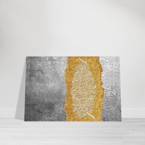 The Throne of Allah: Ayatul Kursi -  A Modern and Abstract Expression -Printed Islamic Art